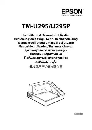 EPSON爱普生TM-U295 用户手册